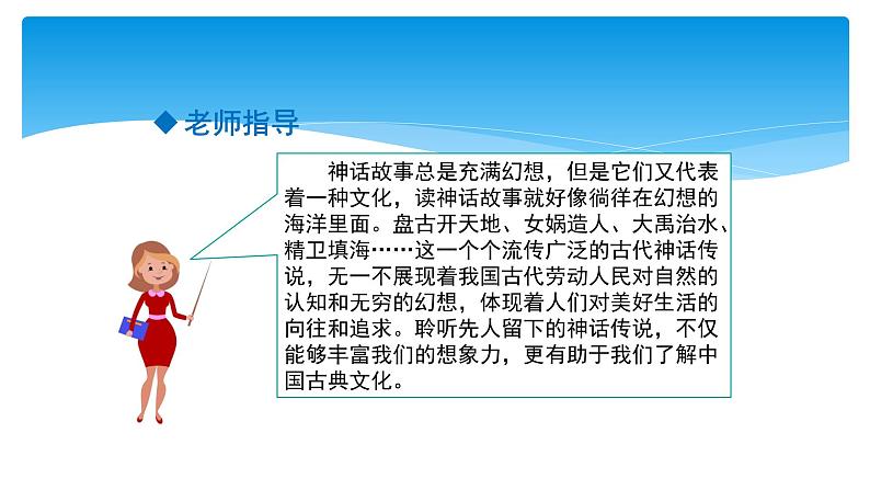 人教部编版语文四年级上册语文园地四  课件06