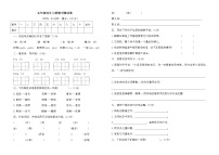 部编版五年级语文上册期中测试卷无答案 (4)