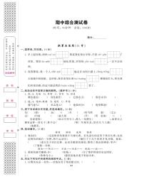 部编版五年级语文上册期中测试卷无答案 (8)