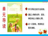 人教部编版语文四年级上册18.牛和鹅  课件