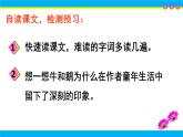 人教部编版语文四年级上册18.牛和鹅  课件