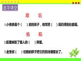 人教部编版语文四年级上册18.牛和鹅  课件