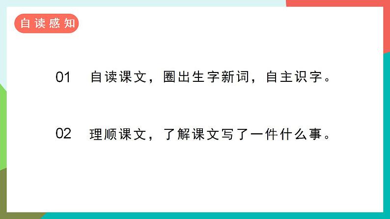 2《落花生》课件+教案+导学案+素材05