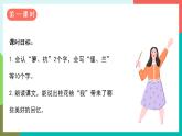 3《桂花雨》课件+教案+导学案+素材