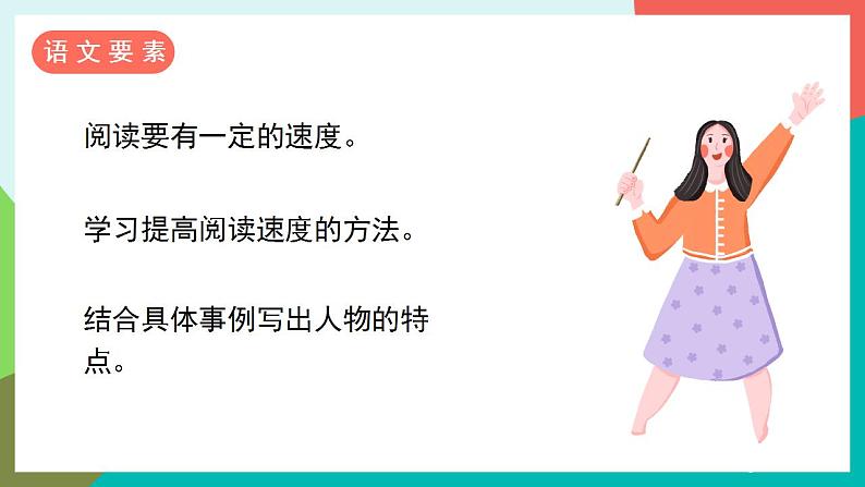 5《搭石》课件+教案+学案+素材02