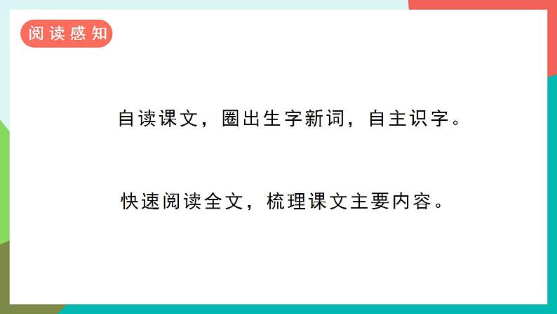 6《将相和》课件+教案+学案+素材07