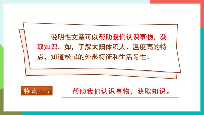 交流平台与初试身手 课件+教案08