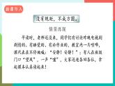 口语交际  制定班级公约 课件+教案