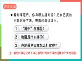 8《冀中的地道战》课件+教案+导学案+素材