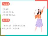 9《猎人海力布》课件+教案+导学案+素材