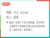12《古诗三首》课件+教案+导学案+素材