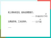 12《古诗三首》课件+教案+导学案+素材