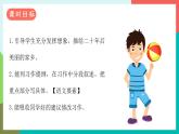 習(xí)作四  二十年后的家鄉(xiāng) 課件+教案