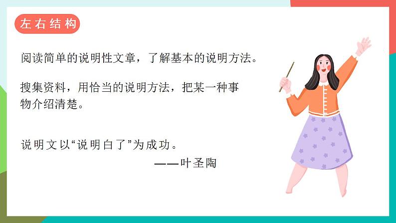 16《太阳》课件+教案+导学案+素材02