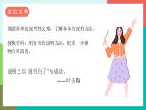 16《太阳》课件+教案+导学案+素材