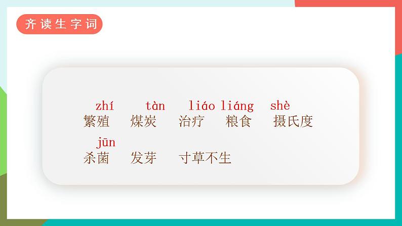 16《太阳》课件+教案+导学案+素材07