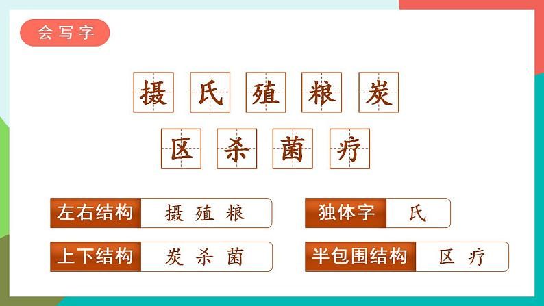 16《太阳》课件+教案+导学案+素材08