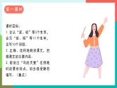 23《鸟的天堂》课件+教案+导学案+素材