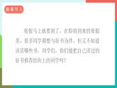 習(xí)作八 推薦一本書 課件+教案