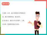 習(xí)作八 推薦一本書 課件+教案