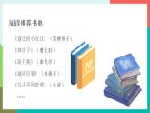 習(xí)作八 推薦一本書 課件+教案