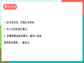 口语交际  我最喜欢的人物形象 课件+教案