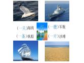 识字1 《场景歌》 课件  2022-2023学年部编版语文二年级上册