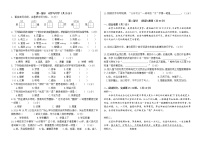 人教部编版六年级语文上册期中测试卷（无答案） (9)