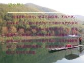 部编版四年级语文上册--3.1秋晚的江上-课件