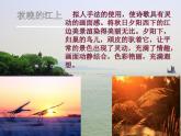 部编版四年级语文上册--3.1秋晚的江上-课件