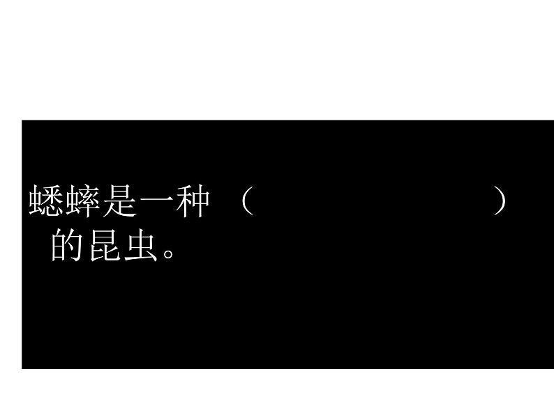 部编版四年级语文上册--11.蟋蟀的住宅-课件第5页