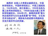 部编版四年级语文上册--7.呼风唤雨的世纪-课件