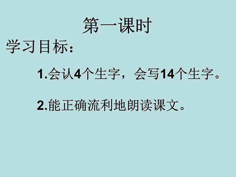 部编版四年级语文上册--12.盘古开天地-课件1第7页