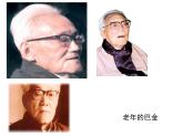 部编版四年级语文上册--4.繁星-课件1