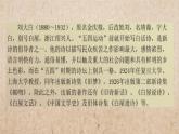 部编版四年级语文上册--3.1秋晚的江上-课件1