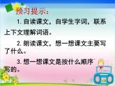 部编版四年级语文上册--《1观潮》课件2