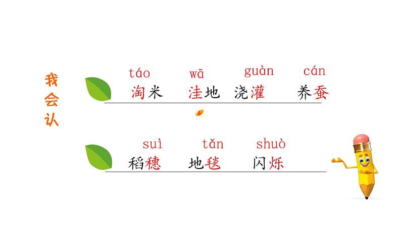 部编版四年级语文上册--2.走月亮-课件2第4页