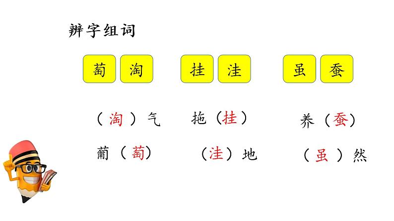 部编版四年级语文上册--2.走月亮-课件2第5页