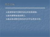 部编版四年级语文上册--3.1秋晚的江上-课件2
