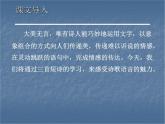 部编版四年级语文上册--3.1秋晚的江上-课件2