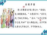 小学语文5年级小古文《自相矛盾》（第2课时）课件ppt