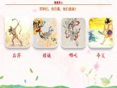 部編版語(yǔ)文四年級(jí)上冊(cè)《盤(pán)古開(kāi)天地》第一課時(shí)課件PPT+教案