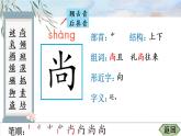 部编语文六年级上册10 宇宙生命之谜生字教学课件