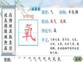 部编语文六年级上册10 宇宙生命之谜生字笔顺课件