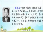 部編版6上語(yǔ)文16《夏天里的成長(zhǎng)》課件PPT+教案