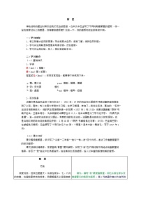 小学人教部编版第一单元4* 繁星教案设计