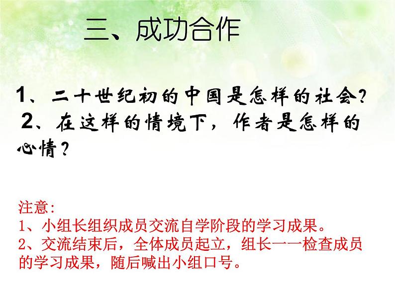 部编版四年级语文上册--3.1秋晚的江上-课件4第6页