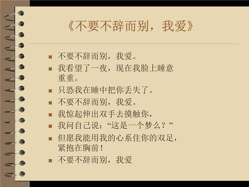 部编版四年级语文上册--3.1秋晚的江上-课件307