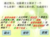 部编版四年级语文上册--14.普罗米修斯-课件4