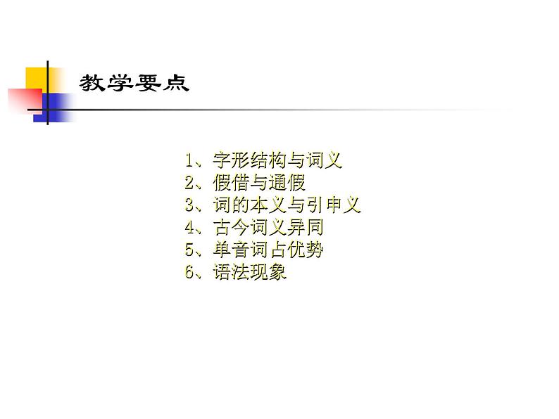 部编版四年级语文上册--13.精卫填海-课件3第3页